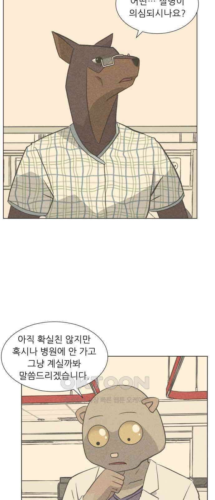 닥터앤닥터 병원일기 81화 오솔길0 6