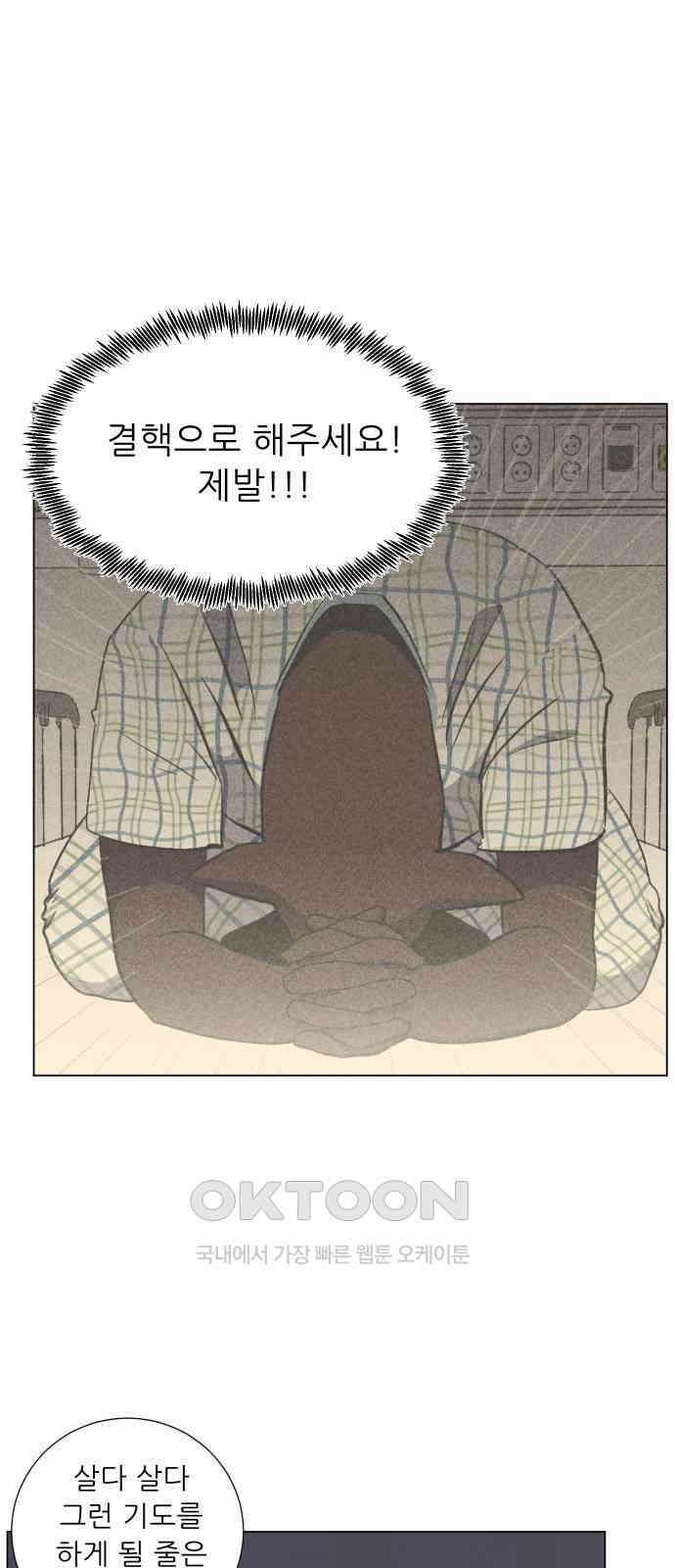 닥터앤닥터 병원일기 81화 오솔길0 10