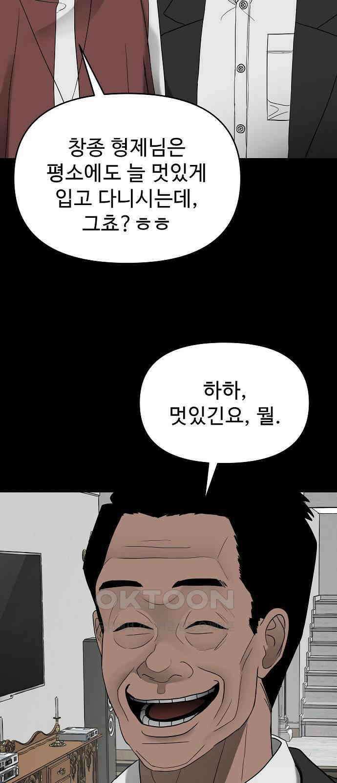 두꺼비집 68화 : 모자란 네 여자 10