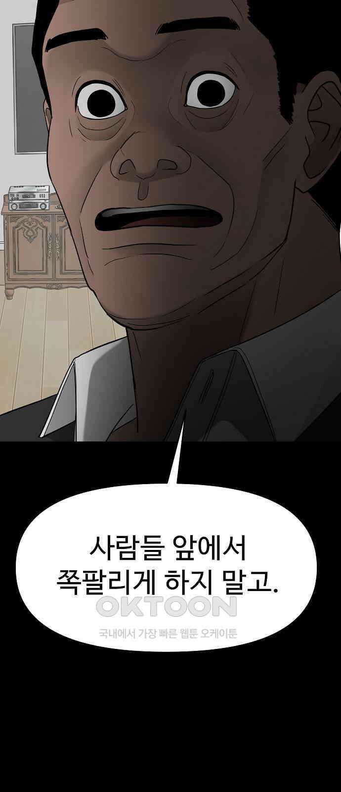 두꺼비집 68화 : 모자란 네 여자 18