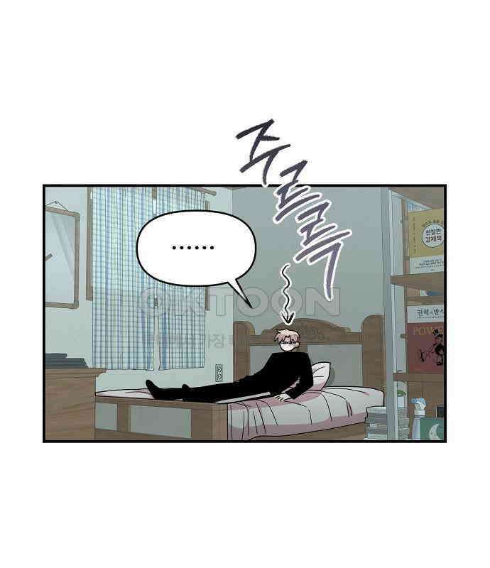 소꿉친구 컴플렉스 31화 7