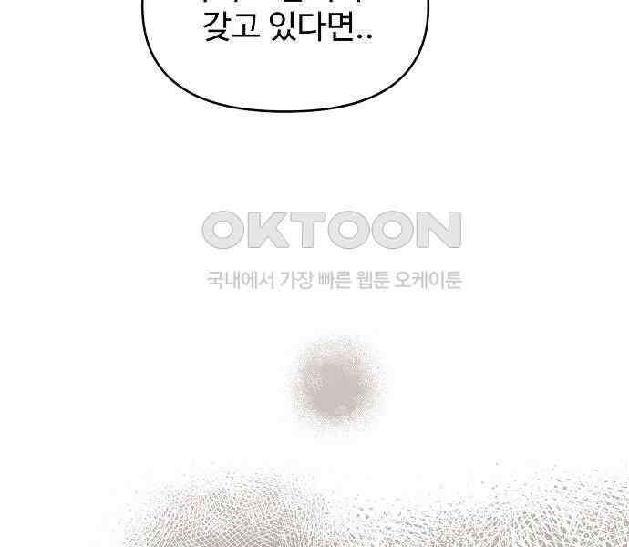 소꿉친구 컴플렉스 31화 12