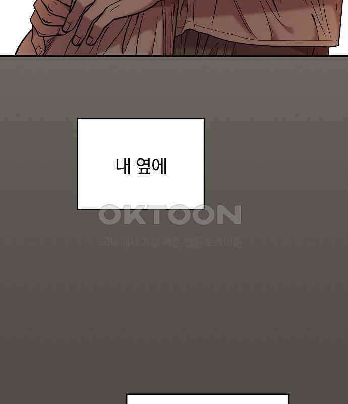 소꿉친구 컴플렉스 31화 15