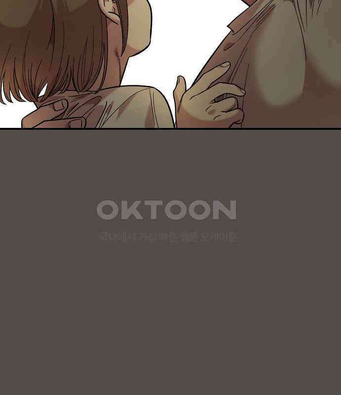 소꿉친구 컴플렉스 31화 18