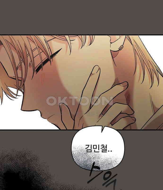 소꿉친구 컴플렉스 31화 19