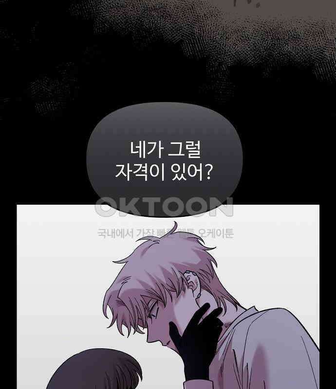 소꿉친구 컴플렉스 31화 20