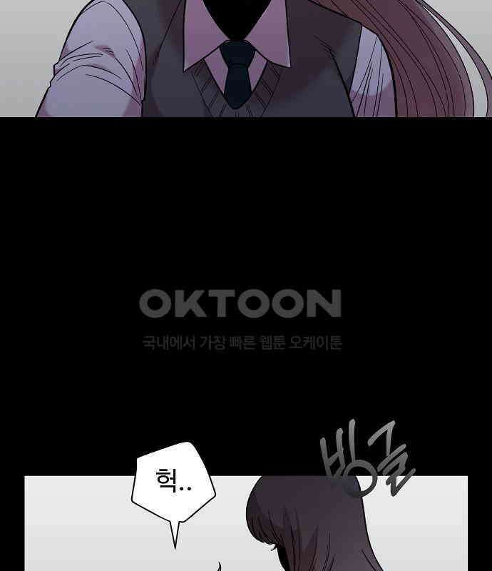 소꿉친구 컴플렉스 31화 23