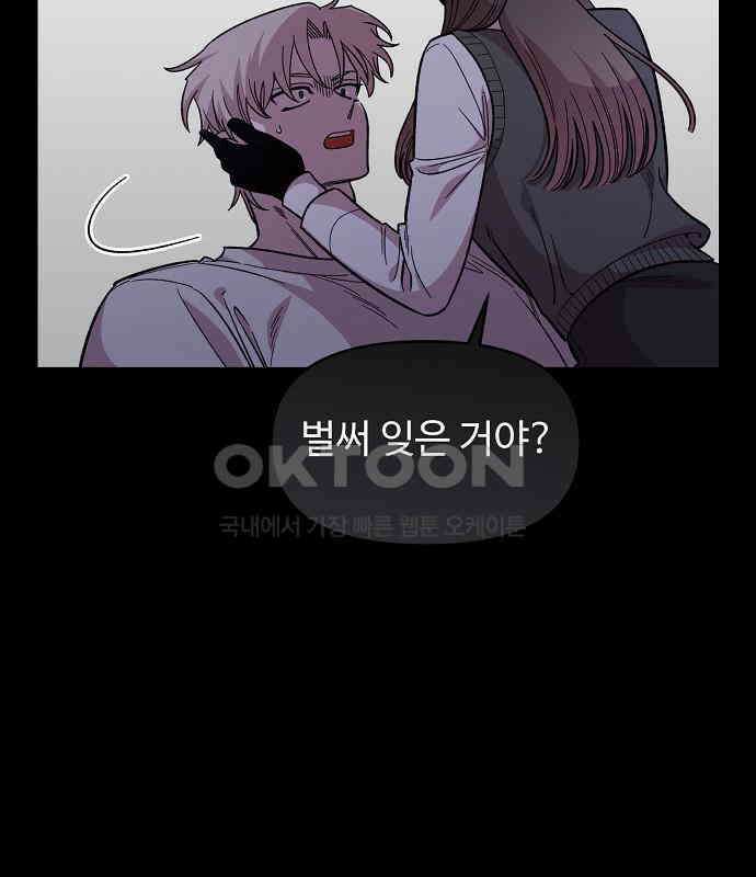 소꿉친구 컴플렉스 31화 24