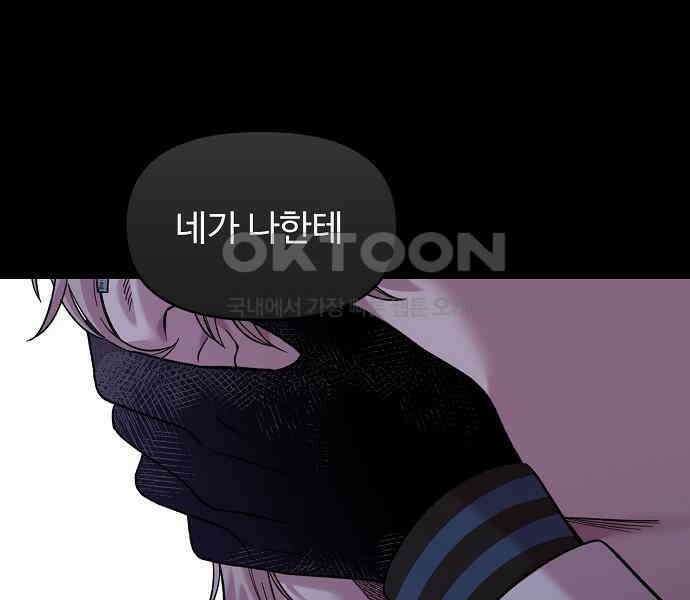 소꿉친구 컴플렉스 31화 25