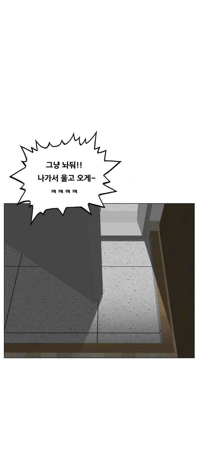 최강전설 강해효 567화 2