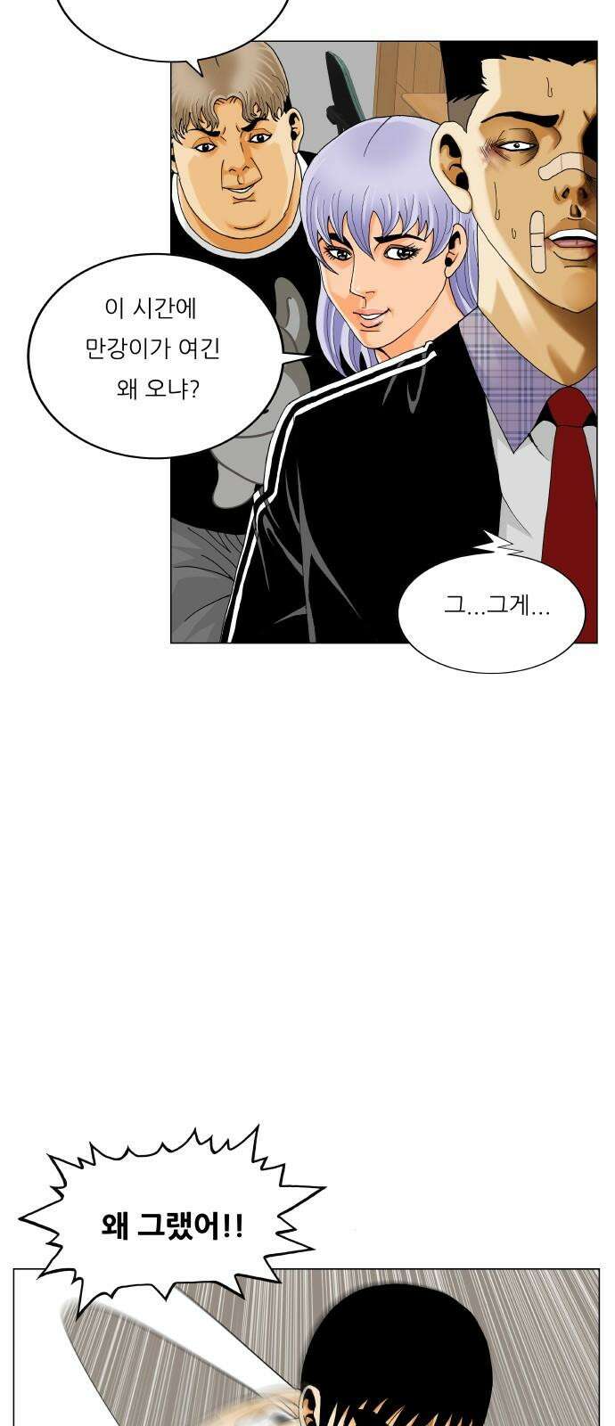 최강전설 강해효 567화 5
