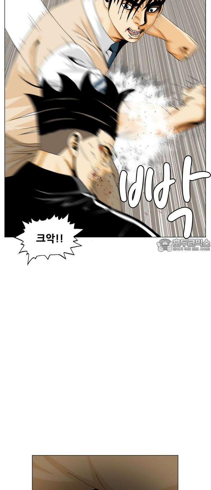 최강전설 강해효 567화 6