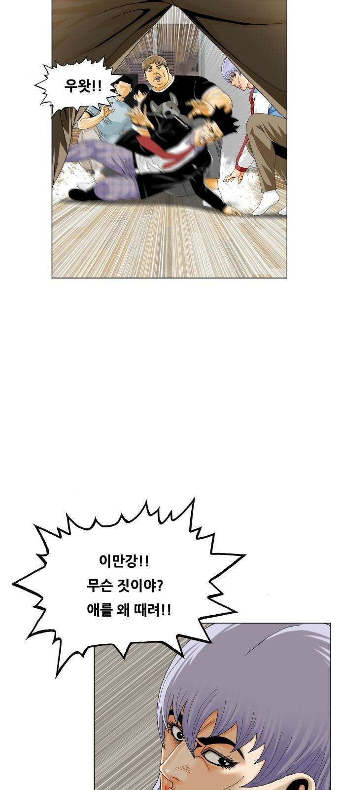 최강전설 강해효 567화 7
