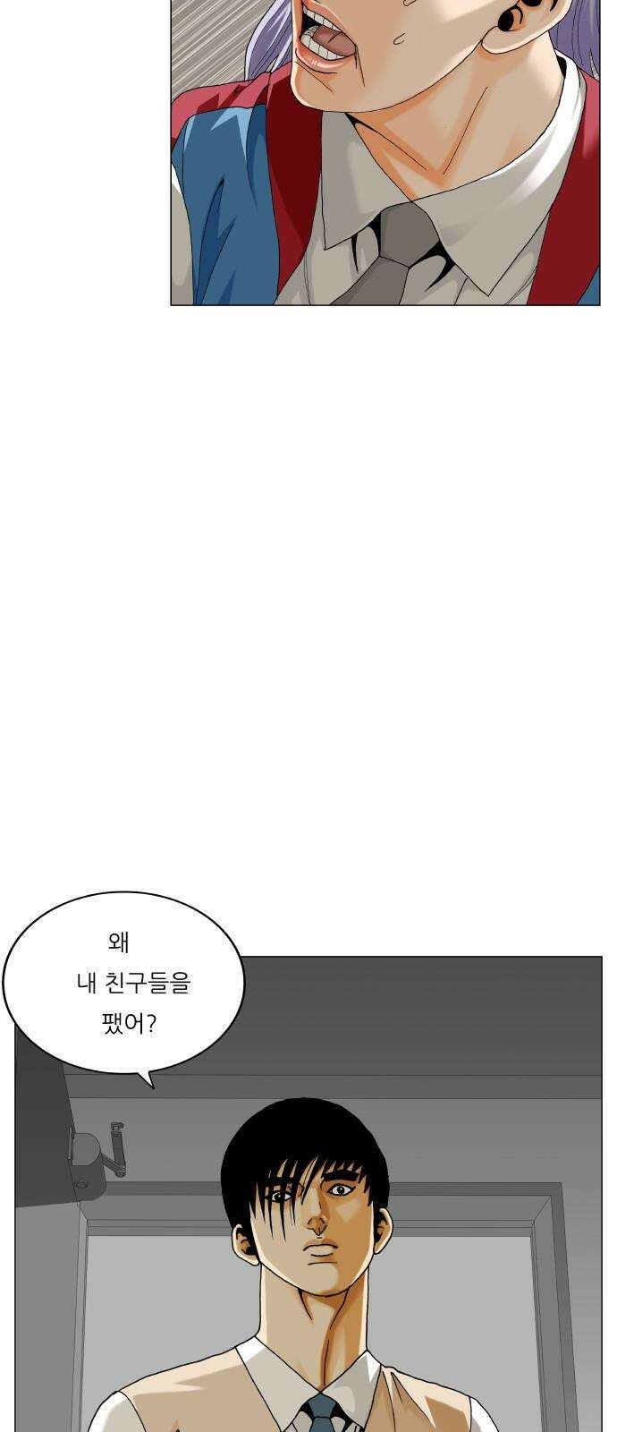 최강전설 강해효 567화 8