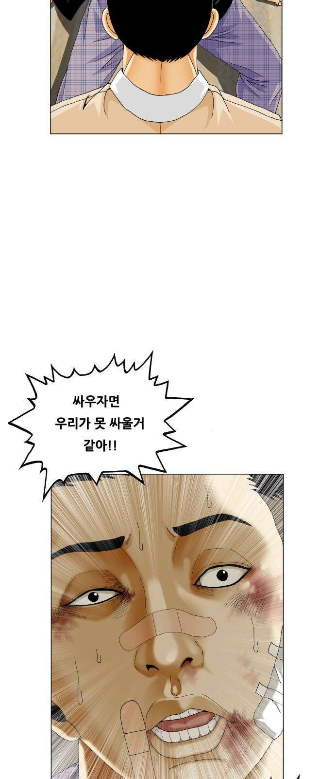 최강전설 강해효 567화 11