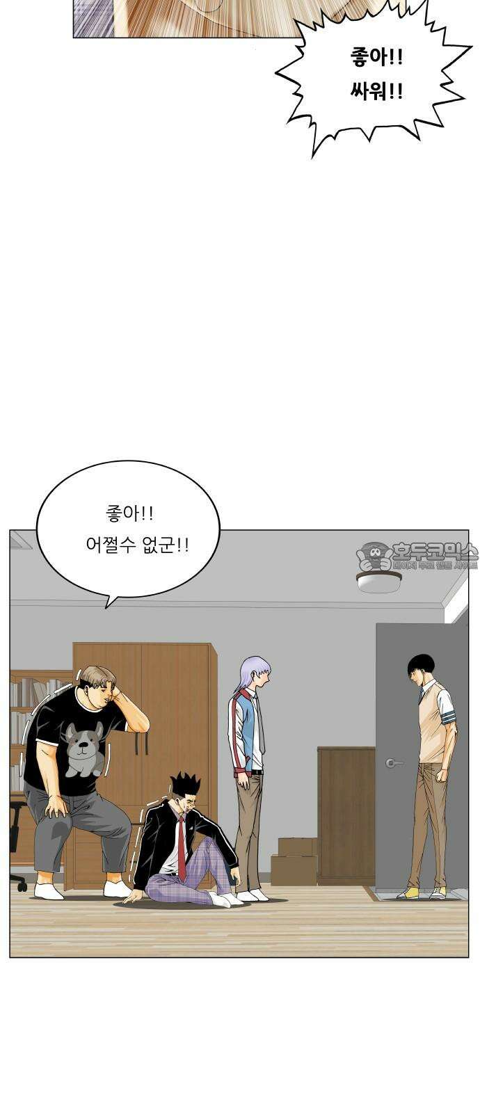 최강전설 강해효 567화 12
