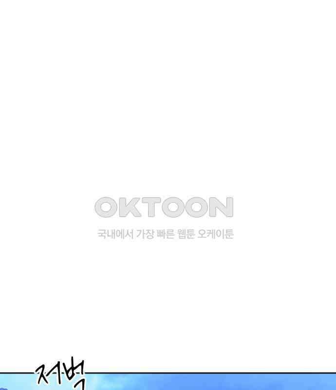 엔딩, 바꿔보려합니다 82화 _적 그리고 아군 1
