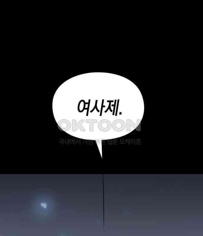 웨폰 크리에이터 38화 1