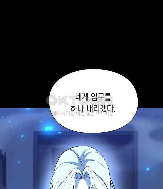 웨폰 크리에이터 38화 3