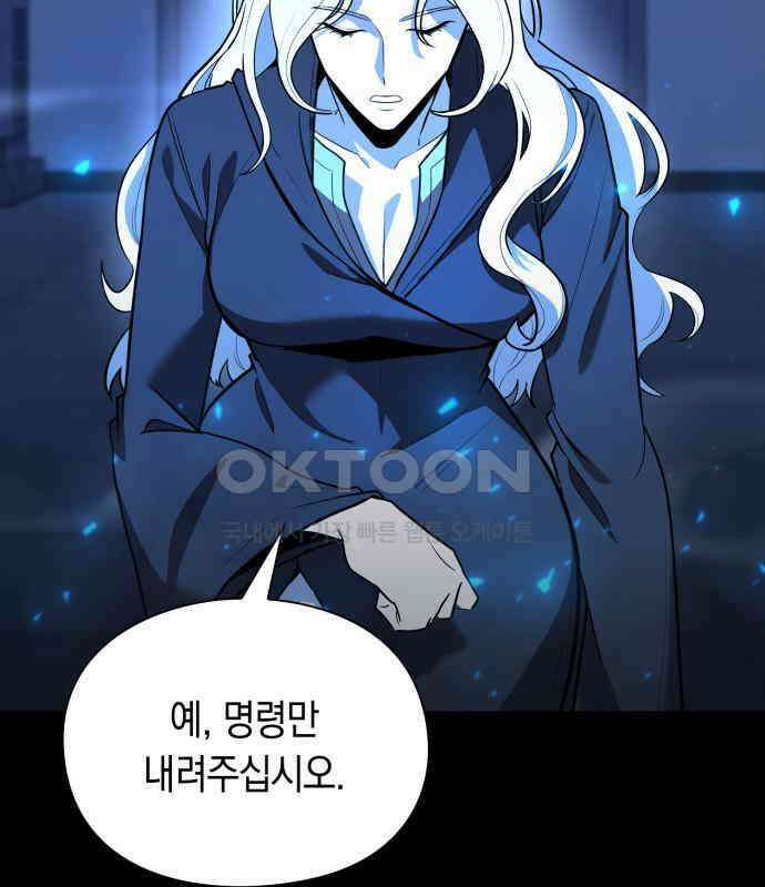 웨폰 크리에이터 38화 4