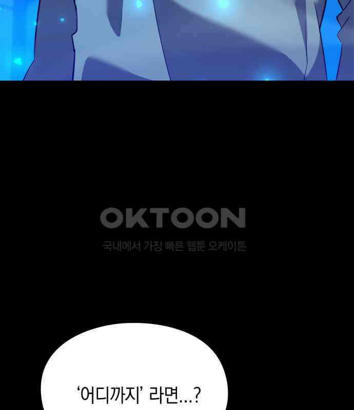 웨폰 크리에이터 38화 7