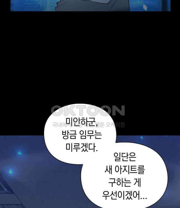 웨폰 크리에이터 38화 9