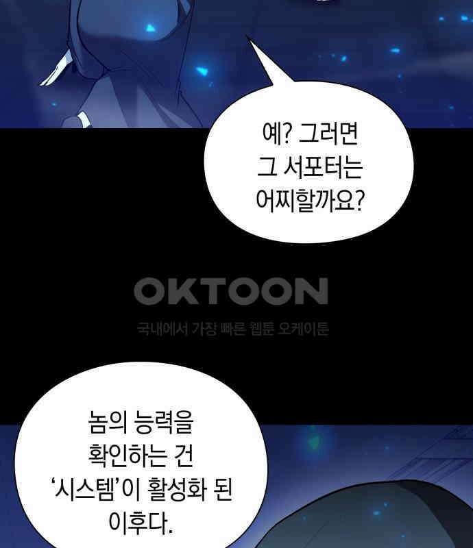 웨폰 크리에이터 38화 11