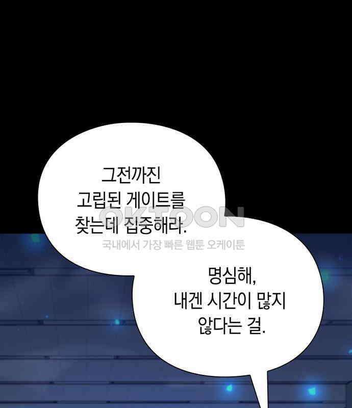웨폰 크리에이터 38화 14