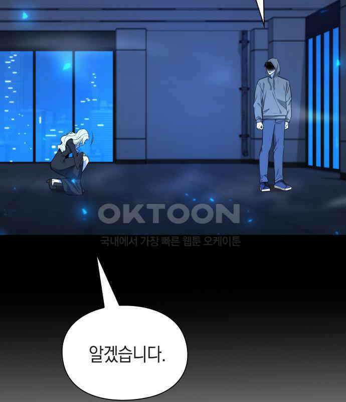웨폰 크리에이터 38화 15