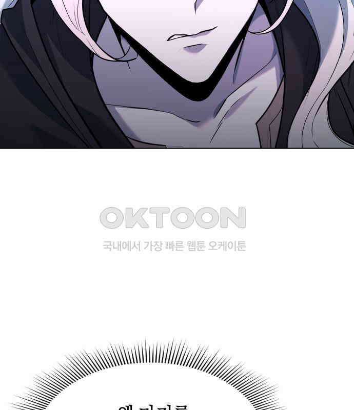 웨폰 크리에이터 38화 19