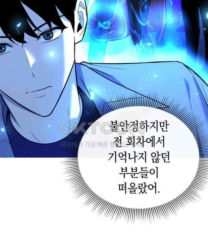 웨폰 크리에이터 38화 23