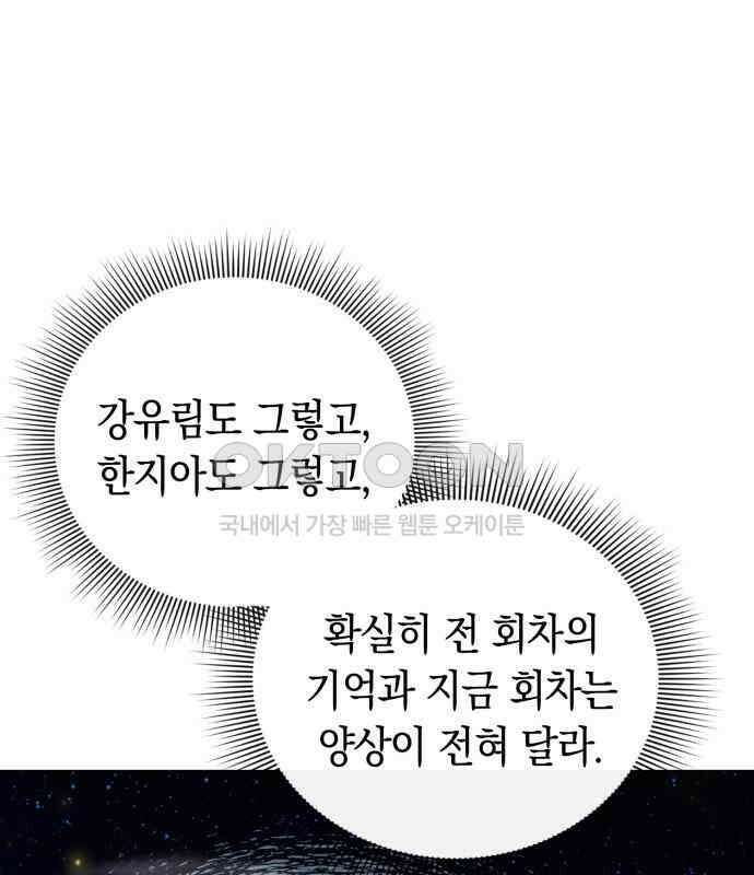웨폰 크리에이터 38화 24