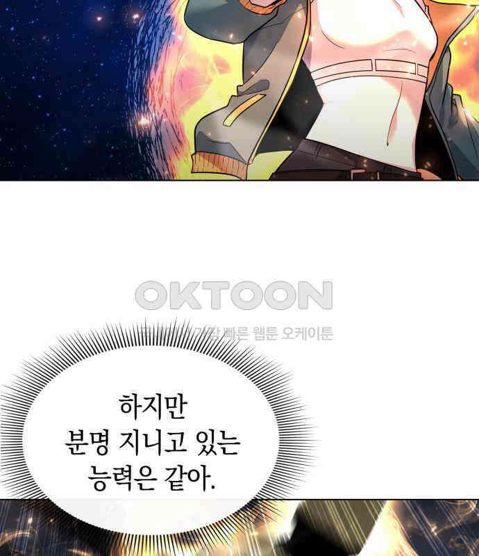 웨폰 크리에이터 38화 26