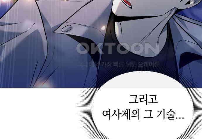 웨폰 크리에이터 38화 28