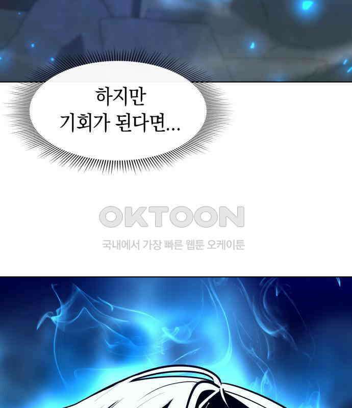 웨폰 크리에이터 38화 34