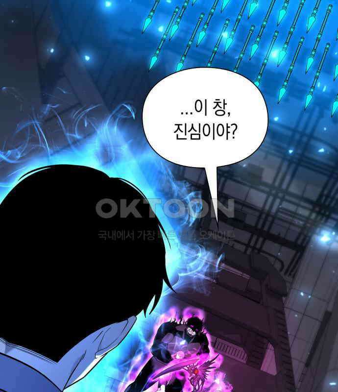 웨폰 크리에이터 38화 37