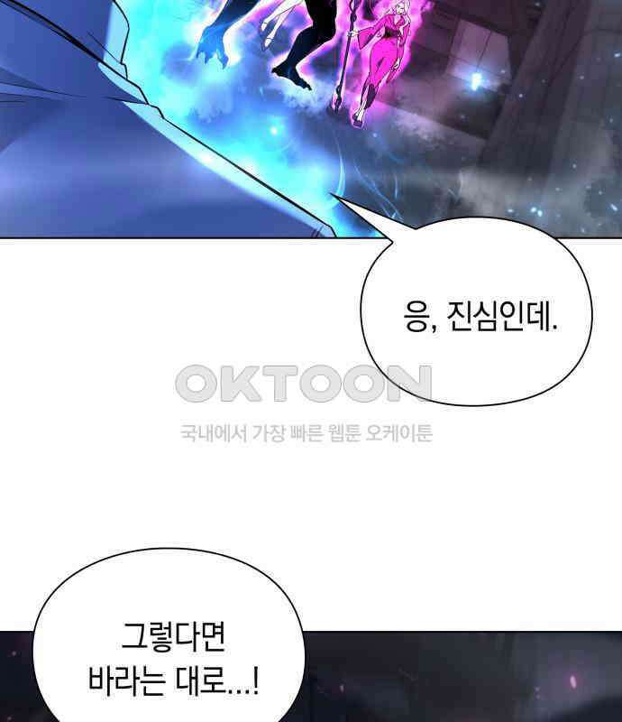 웨폰 크리에이터 38화 38