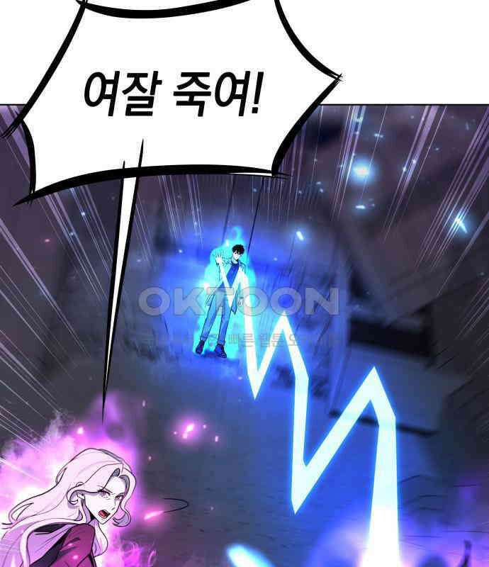 웨폰 크리에이터 38화 49