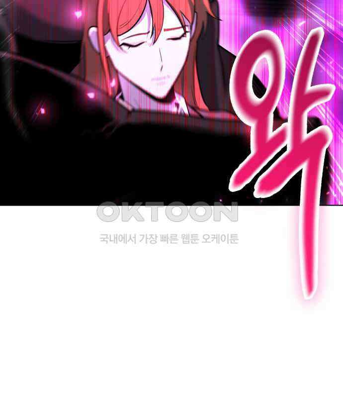 웨폰 크리에이터 38화 53