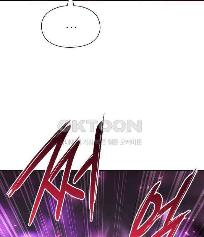 웨폰 크리에이터 38화 60