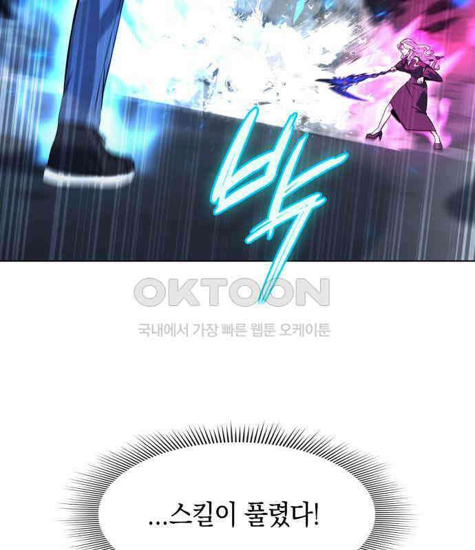 웨폰 크리에이터 38화 64