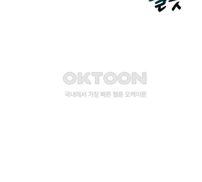 웨폰 크리에이터 38화 67