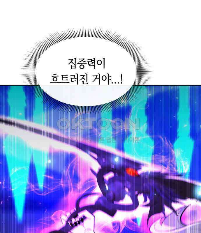 웨폰 크리에이터 38화 68