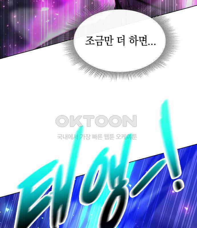 웨폰 크리에이터 38화 70