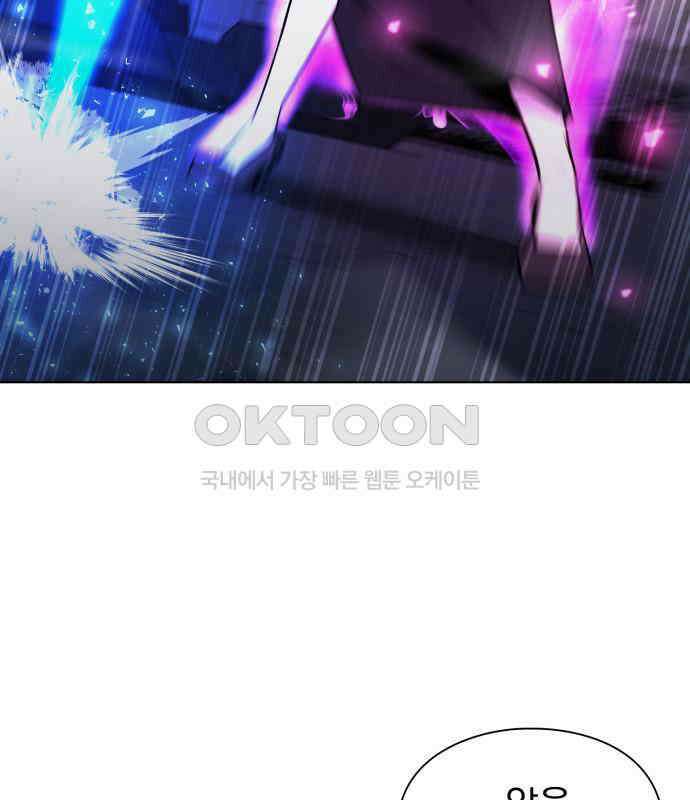웨폰 크리에이터 38화 72