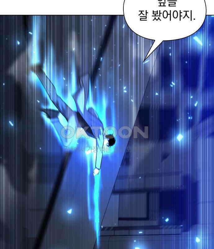 웨폰 크리에이터 38화 73