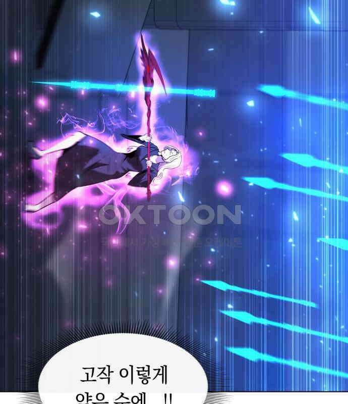 웨폰 크리에이터 38화 74