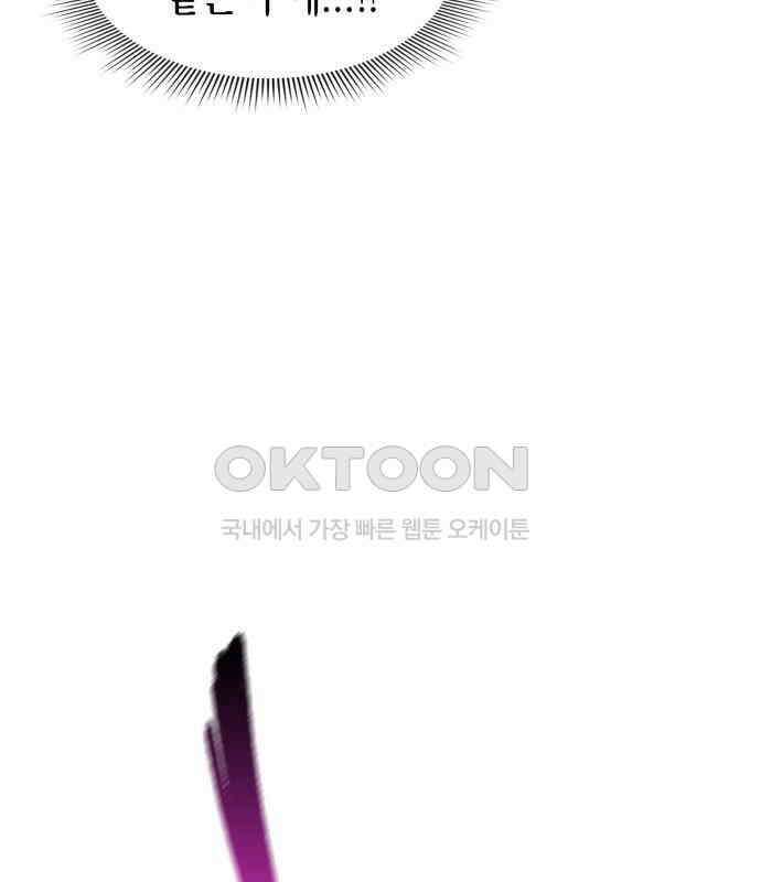 웨폰 크리에이터 38화 75