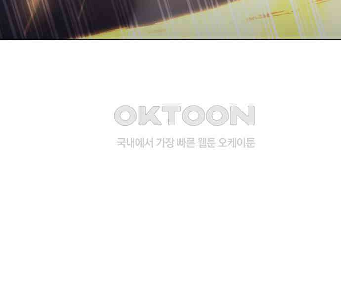 웨폰 크리에이터 38화 80
