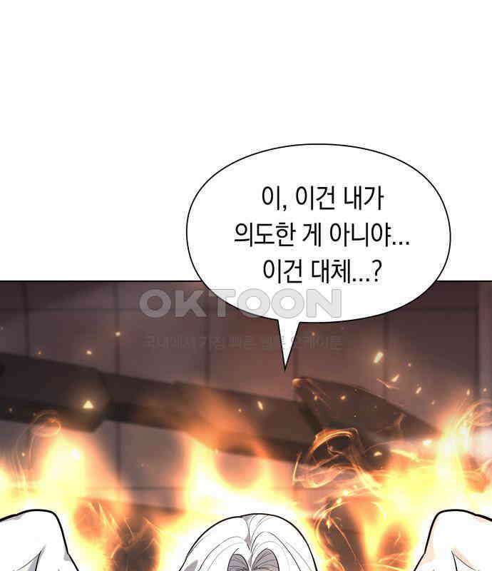 웨폰 크리에이터 38화 94